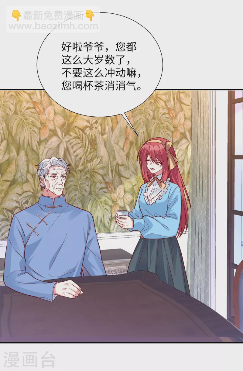 第109话 别叫我爷爷！-第109话