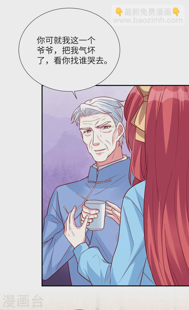 第109话 别叫我爷爷！-第109话