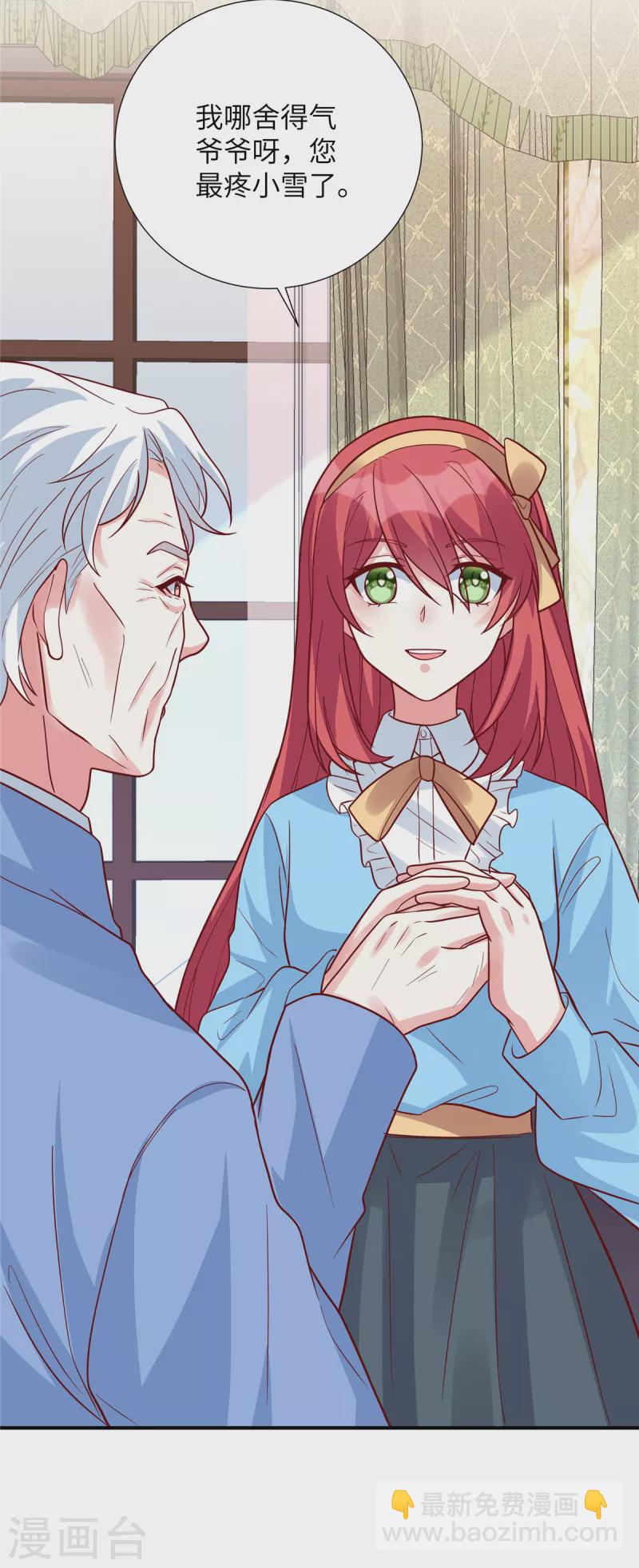 第109话 别叫我爷爷！-第109话