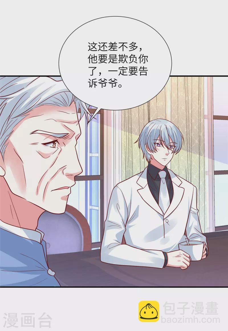 第109话 别叫我爷爷！-第109话