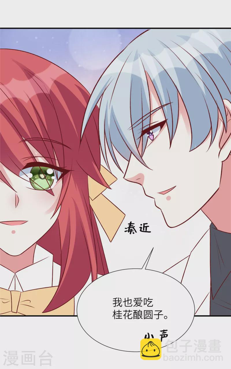 第109话 别叫我爷爷！-第109话