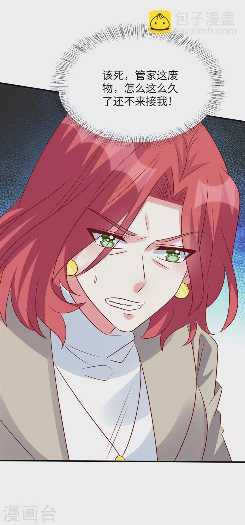 第109话 别叫我爷爷！-第109话