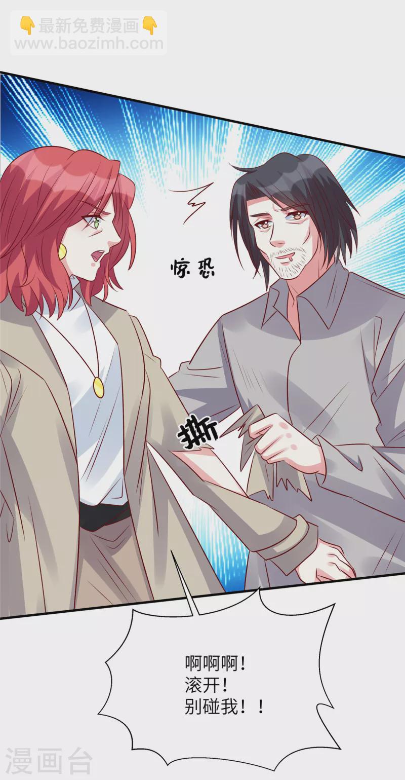 第109话 别叫我爷爷！-第109话