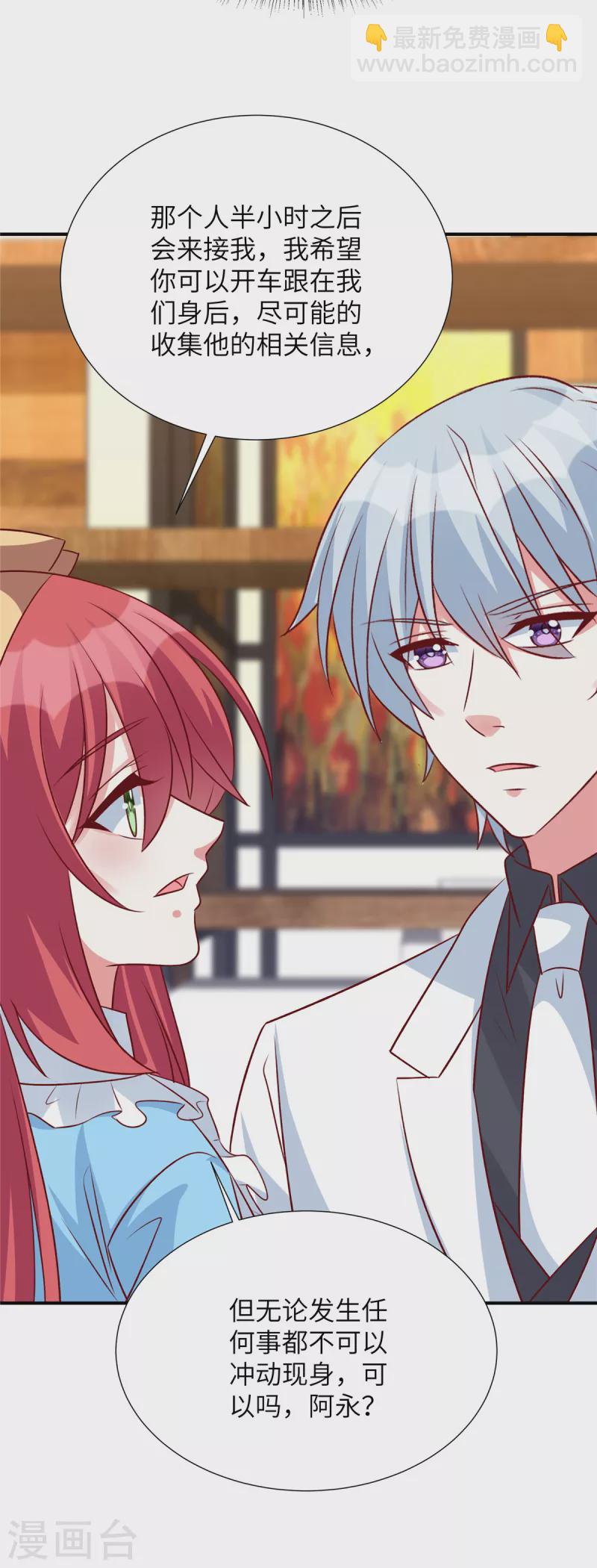 第111话 我们不是朋友吗-第111话