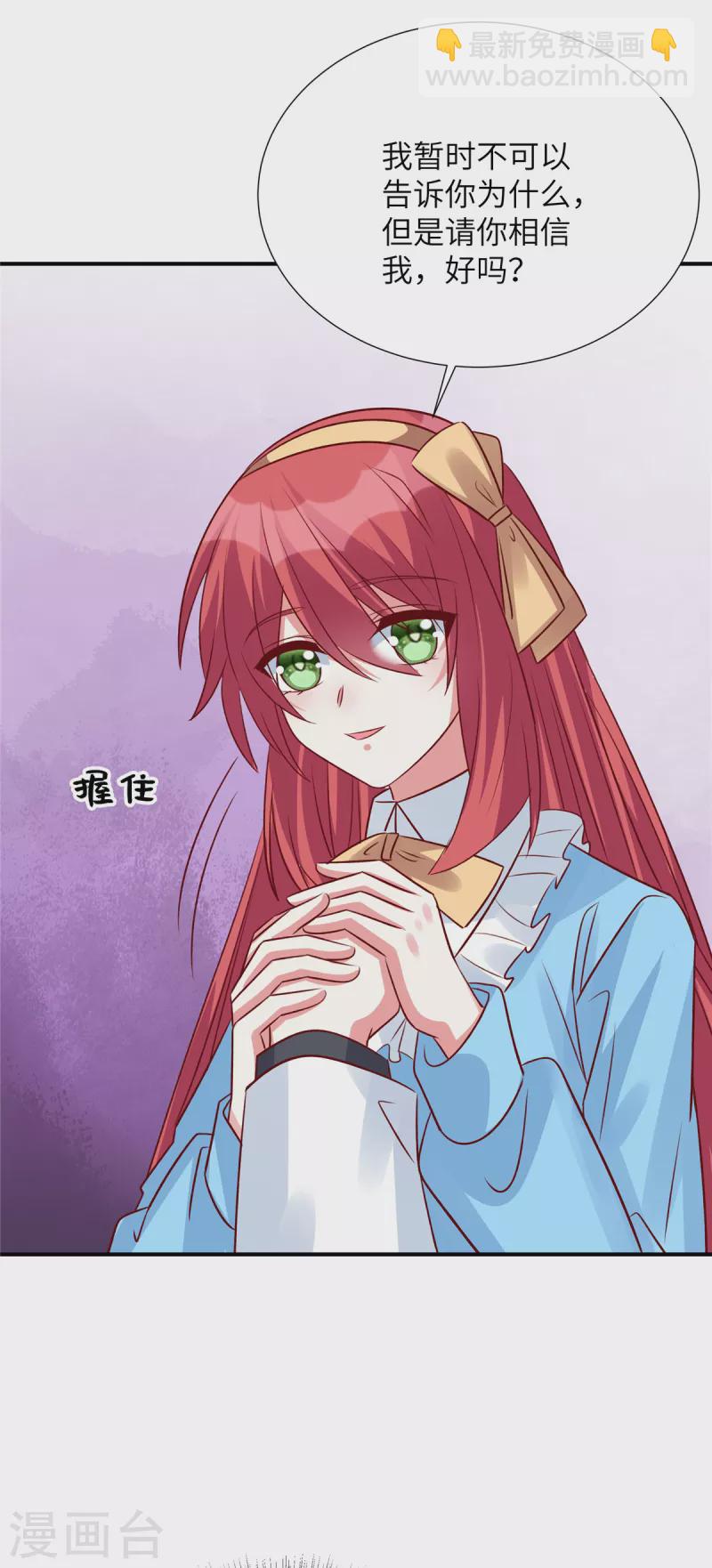 第111话 我们不是朋友吗-第111话