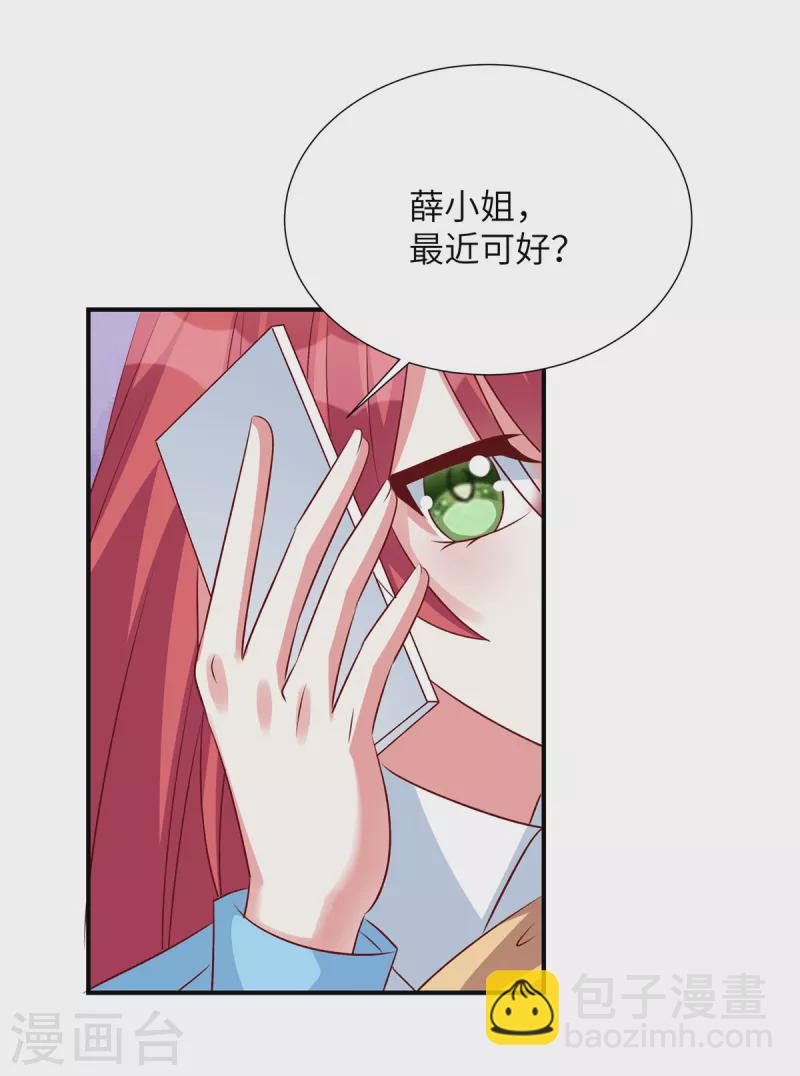 第111话 我们不是朋友吗-第111话