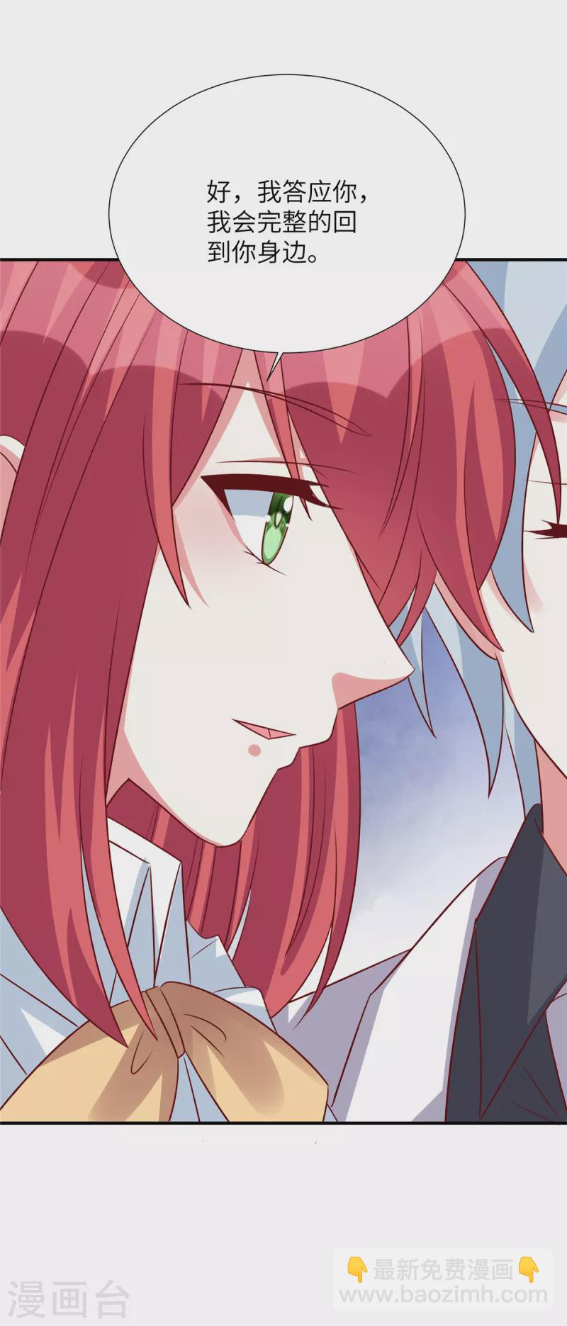 第111话 我们不是朋友吗-第111话