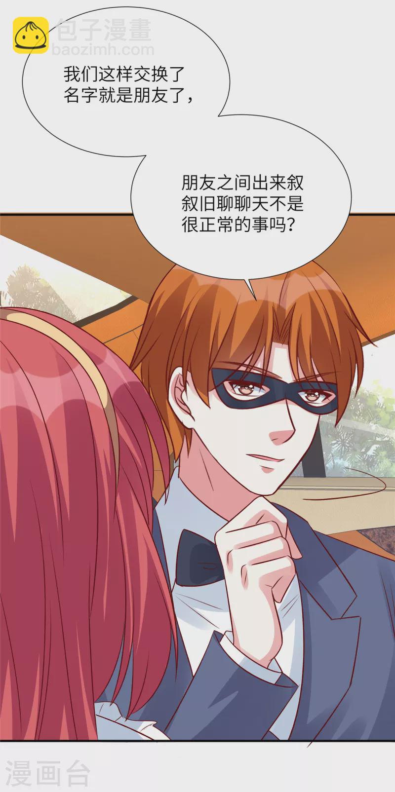 第111话 我们不是朋友吗-第111话