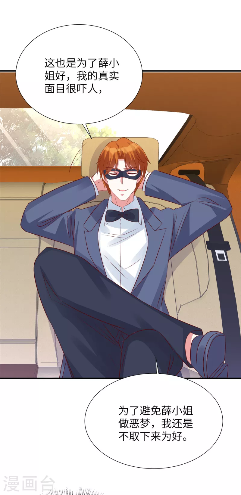 第111话 我们不是朋友吗-第111话