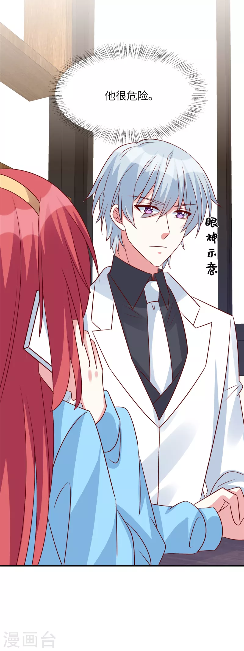 第111话 我们不是朋友吗-第111话