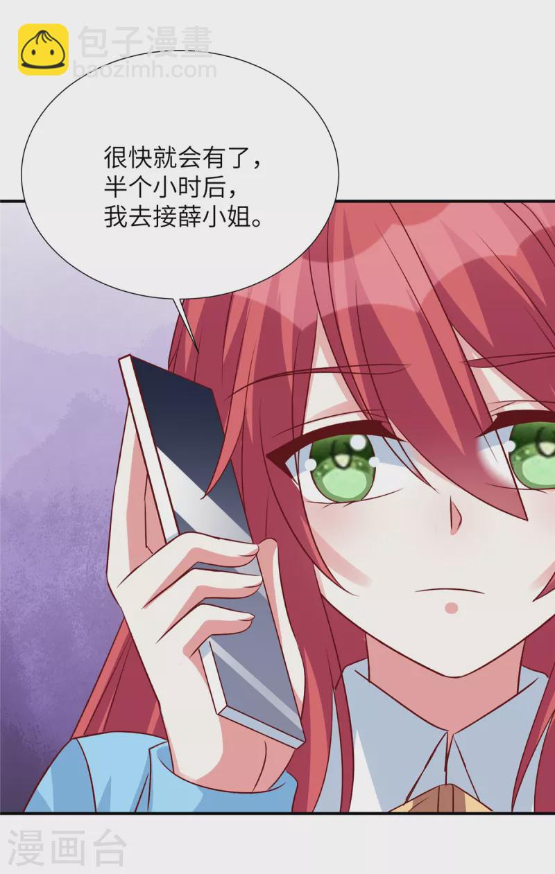 第111话 我们不是朋友吗-第111话