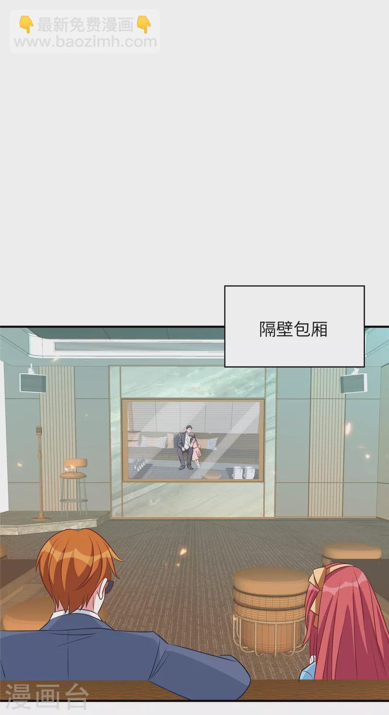 第113话 阿永不会吃醋吧-第113话