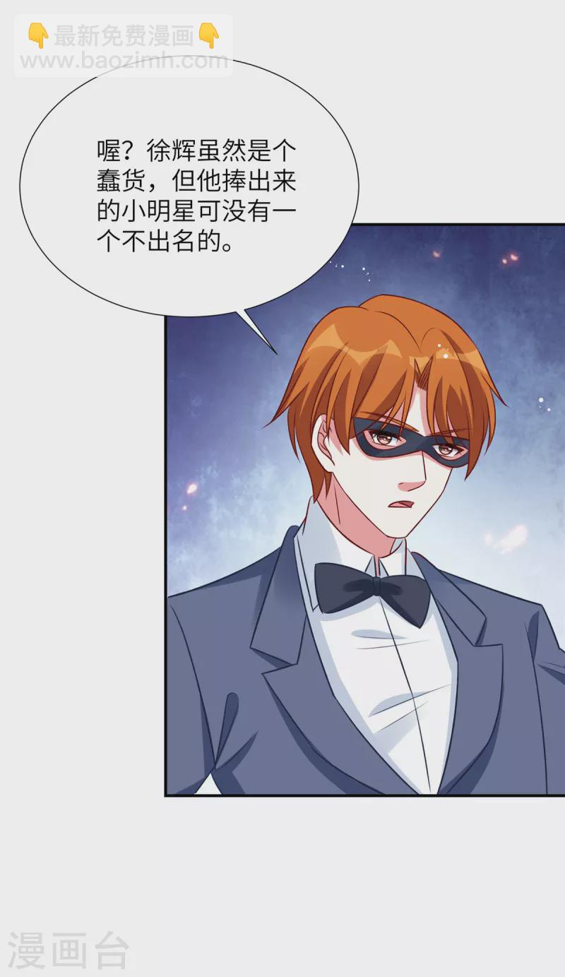 第113话 阿永不会吃醋吧-第113话