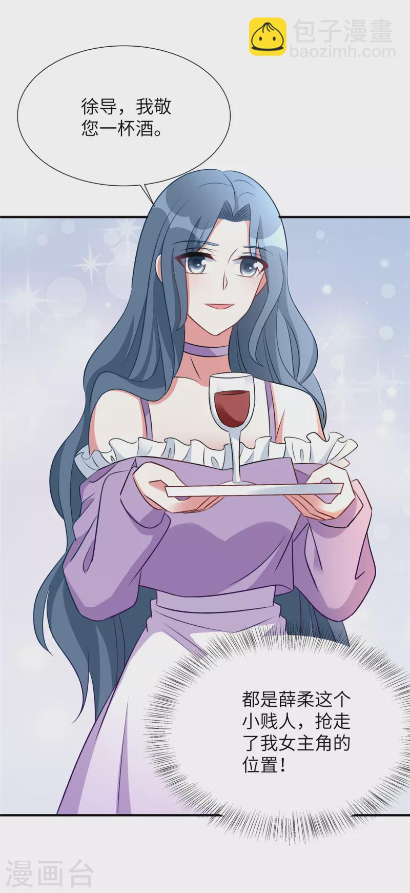 第113话 阿永不会吃醋吧-第113话