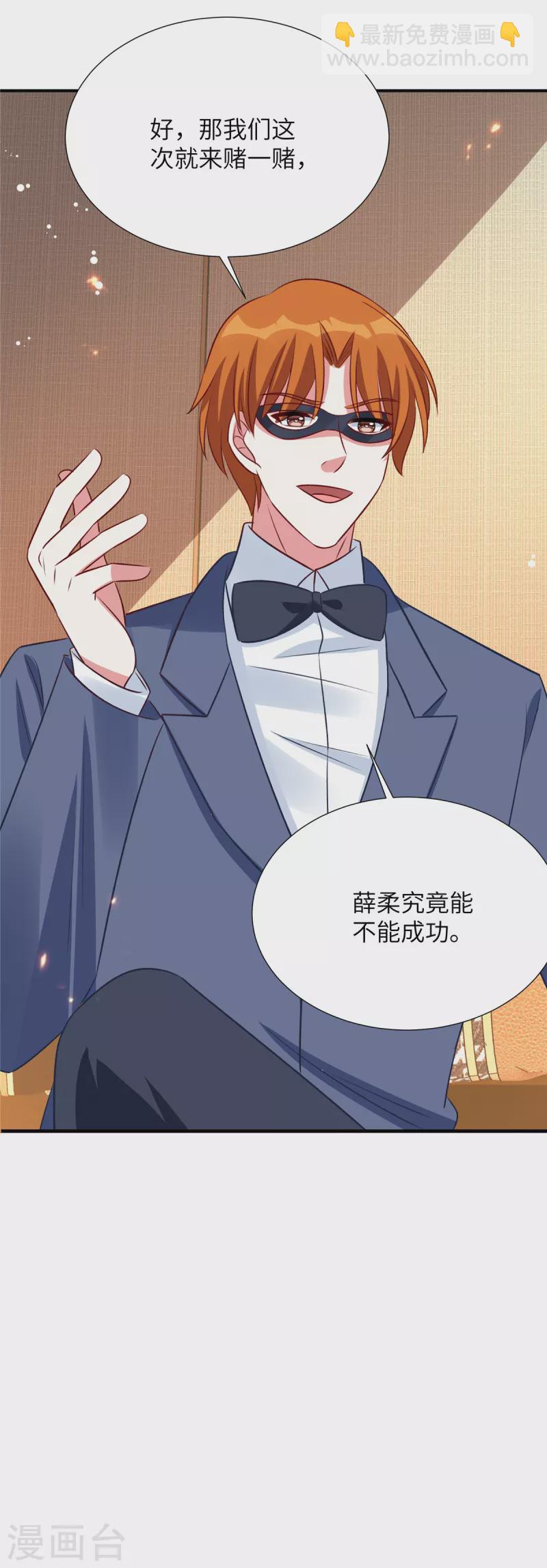 第113话 阿永不会吃醋吧-第113话