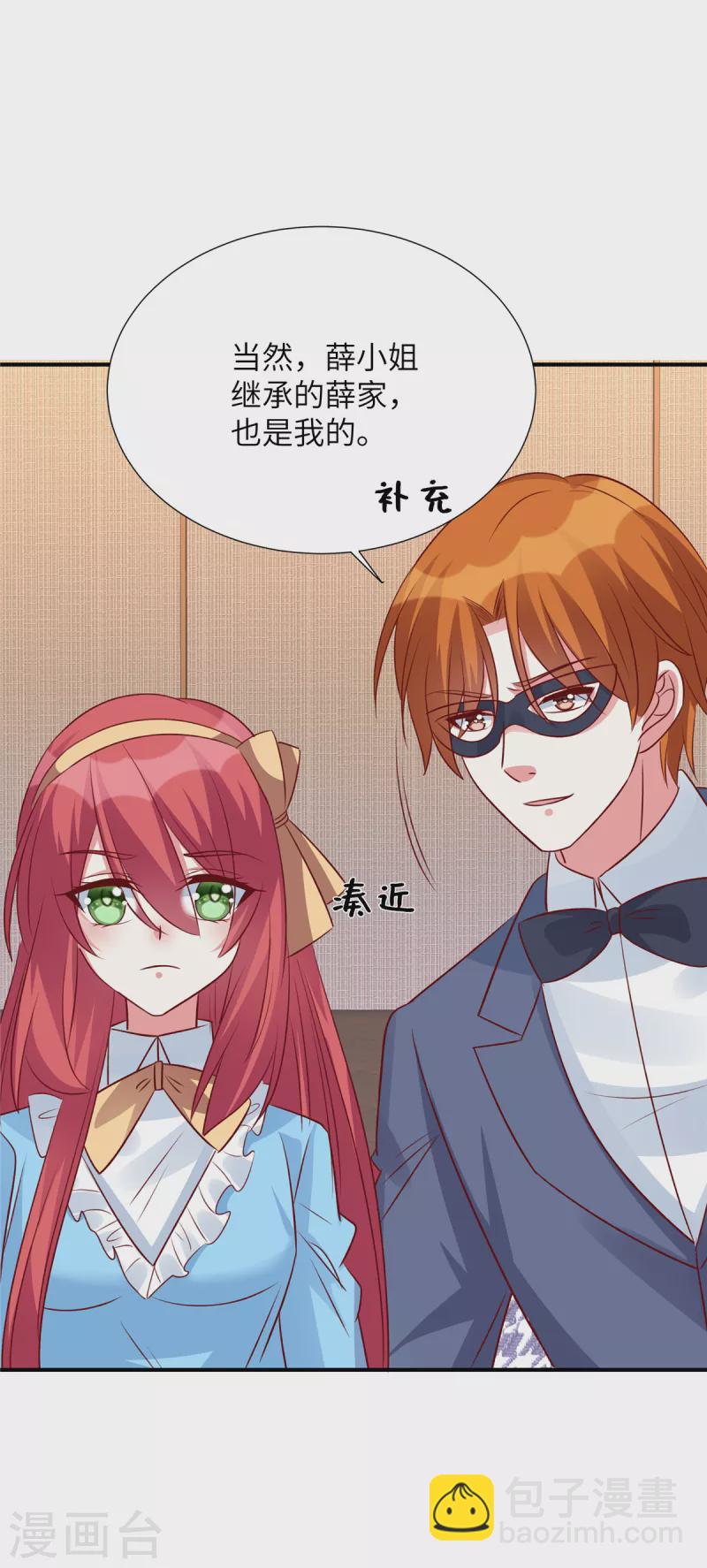 第113话 阿永不会吃醋吧-第113话