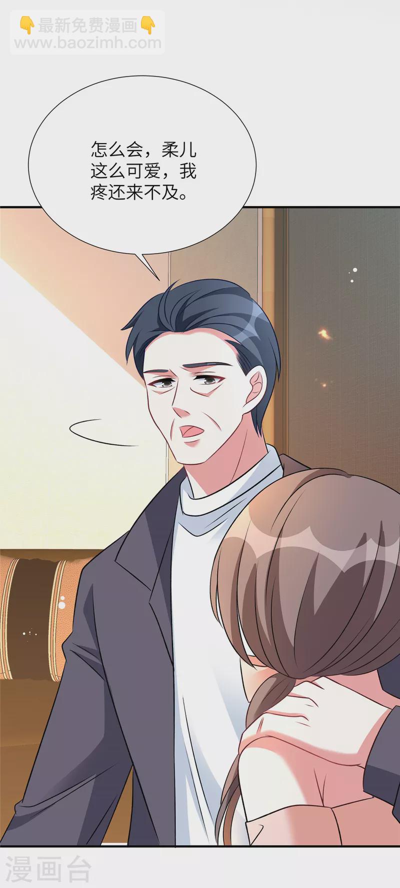 第113话 阿永不会吃醋吧-第113话