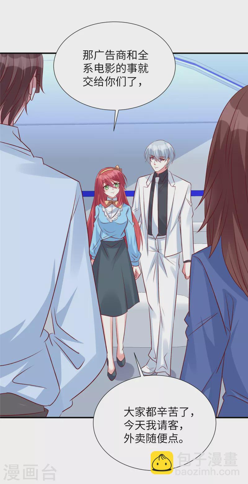 第115话 雪儿的手段-第115话