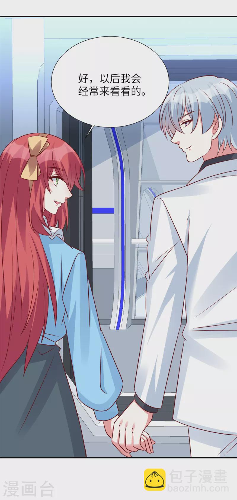 第115话 雪儿的手段-第115话