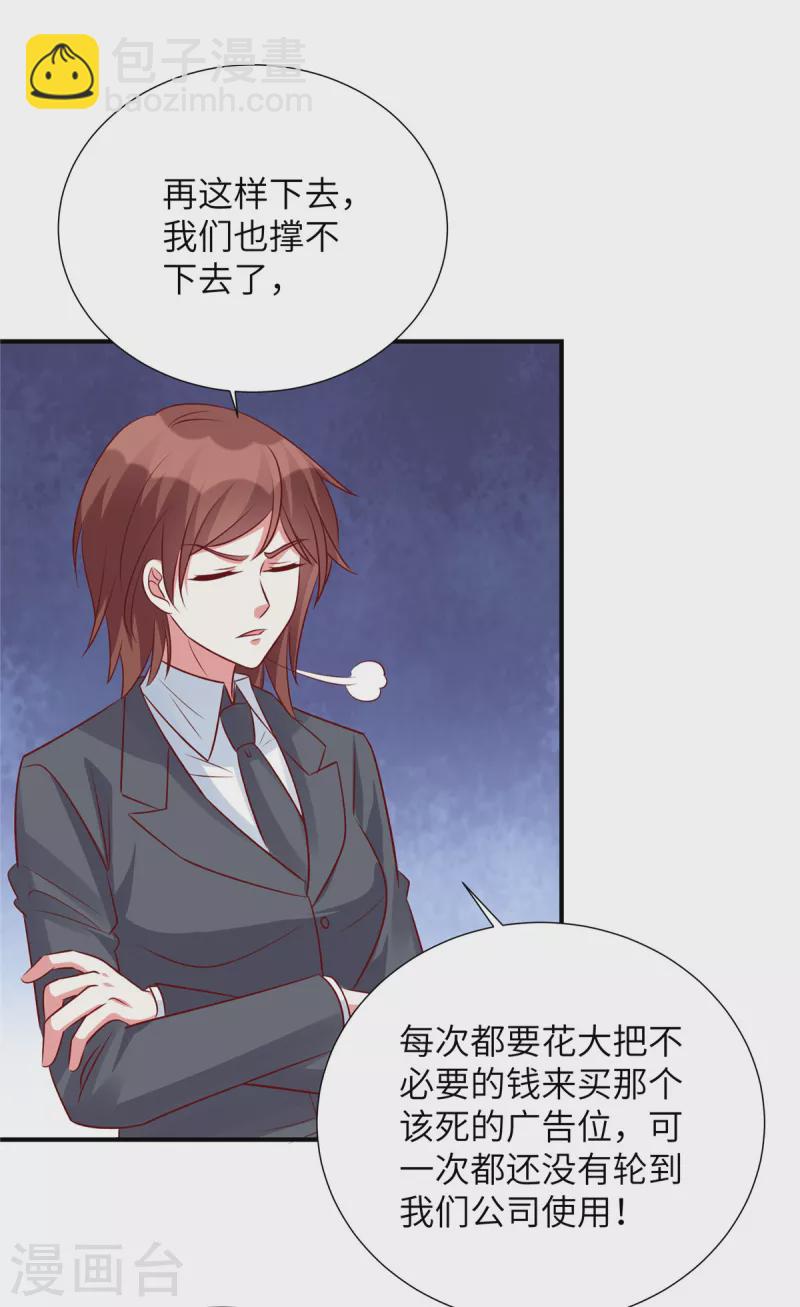 第115话 雪儿的手段-第115话