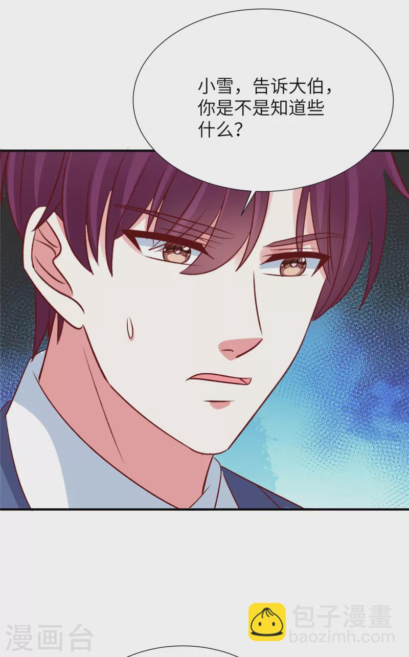 第117话 重生的事不能让他知道-第117话