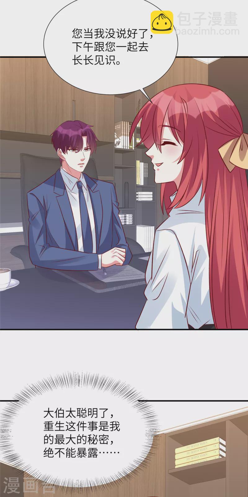 第117话 重生的事不能让他知道-第117话