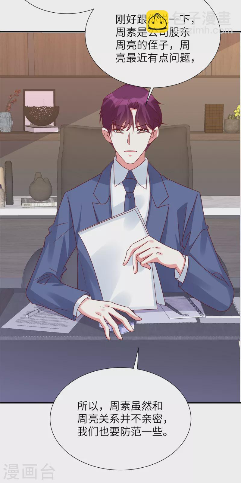 第117话 重生的事不能让他知道-第117话