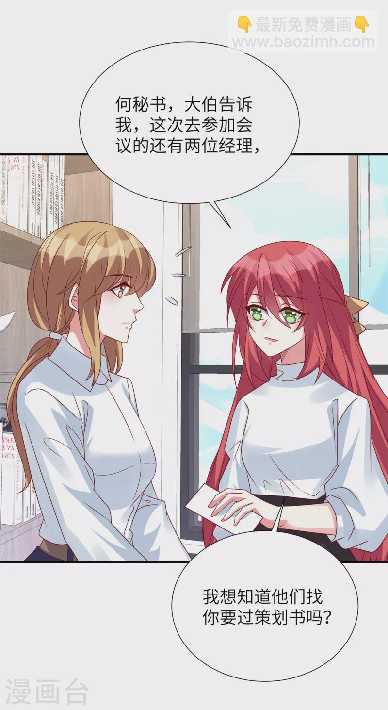 第117话 重生的事不能让他知道-第117话