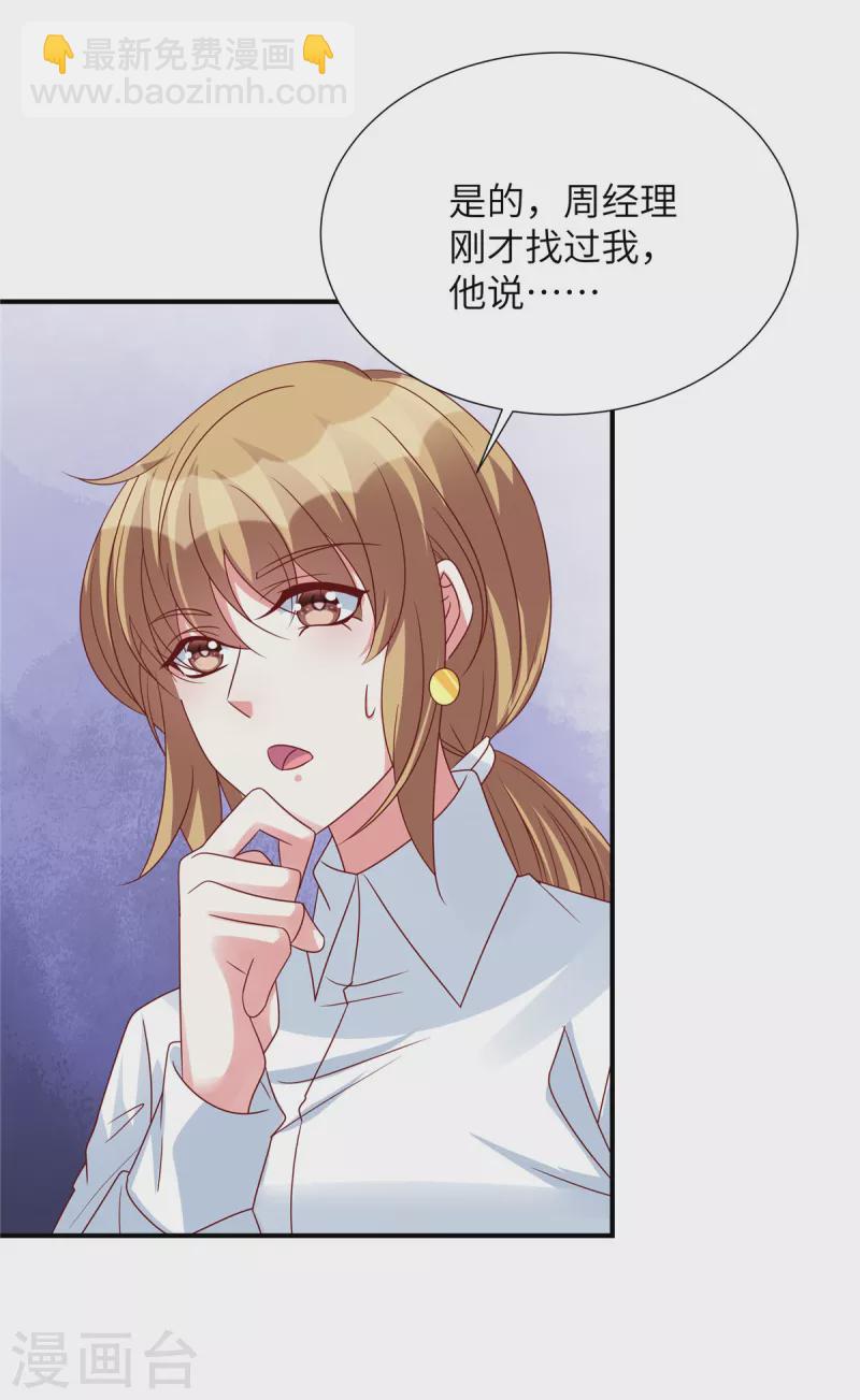 第117话 重生的事不能让他知道-第117话