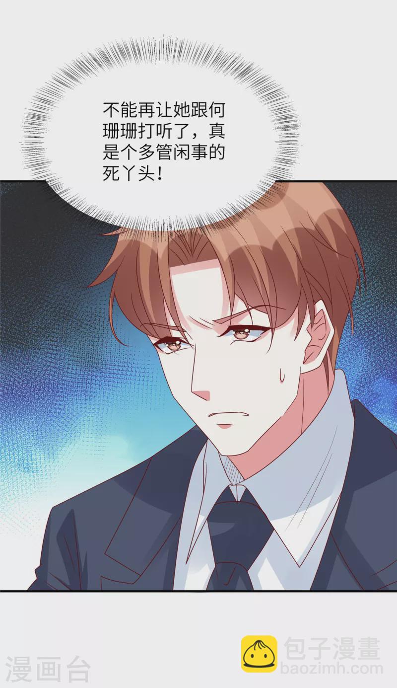 第117话 重生的事不能让他知道-第117话