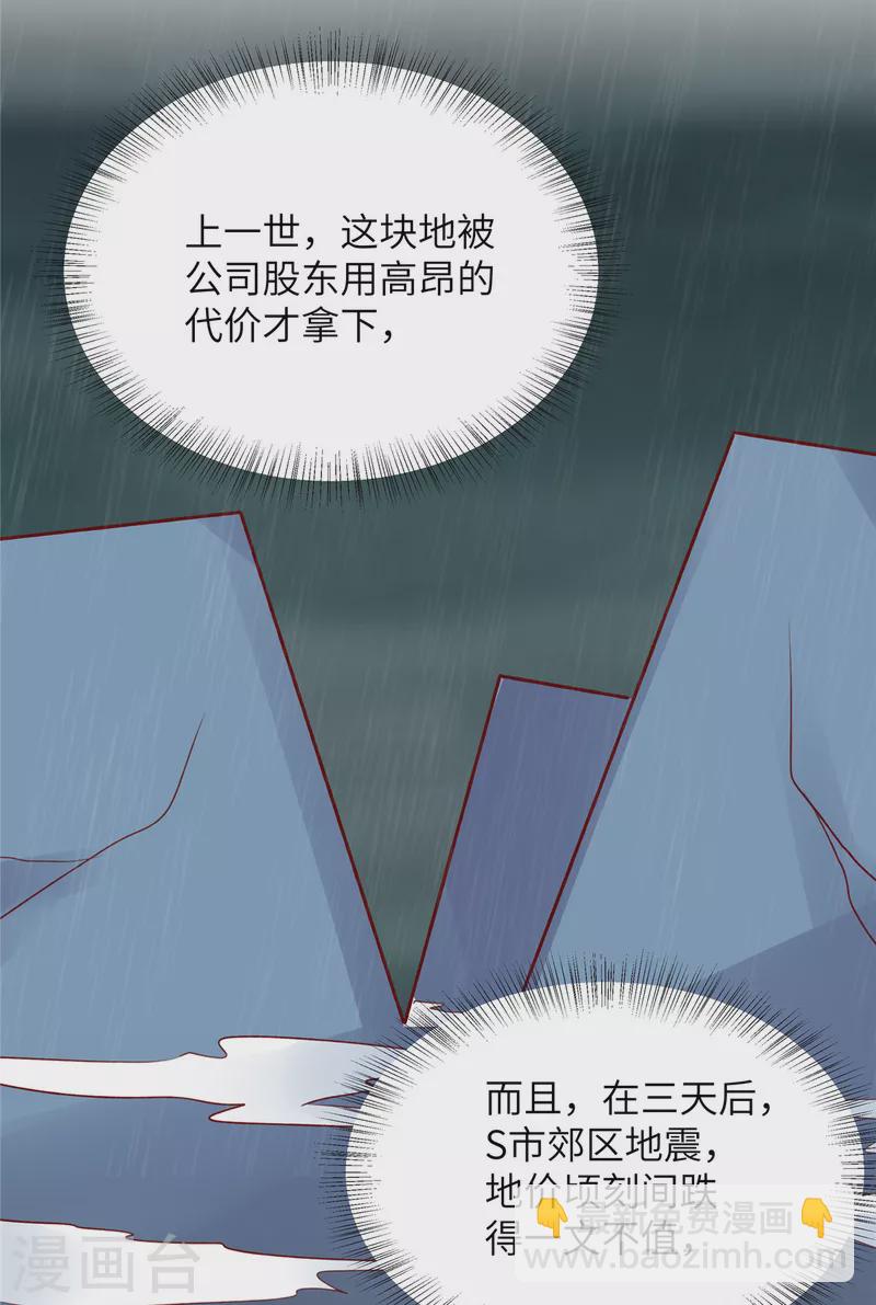 第117话 重生的事不能让他知道-第117话