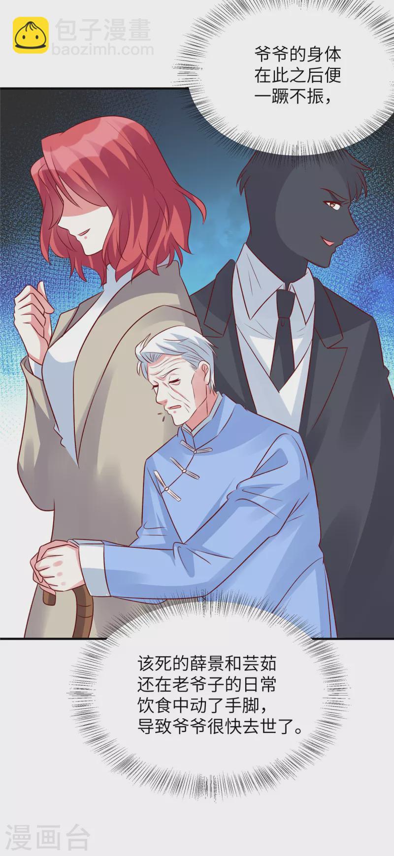 第117话 重生的事不能让他知道-第117话