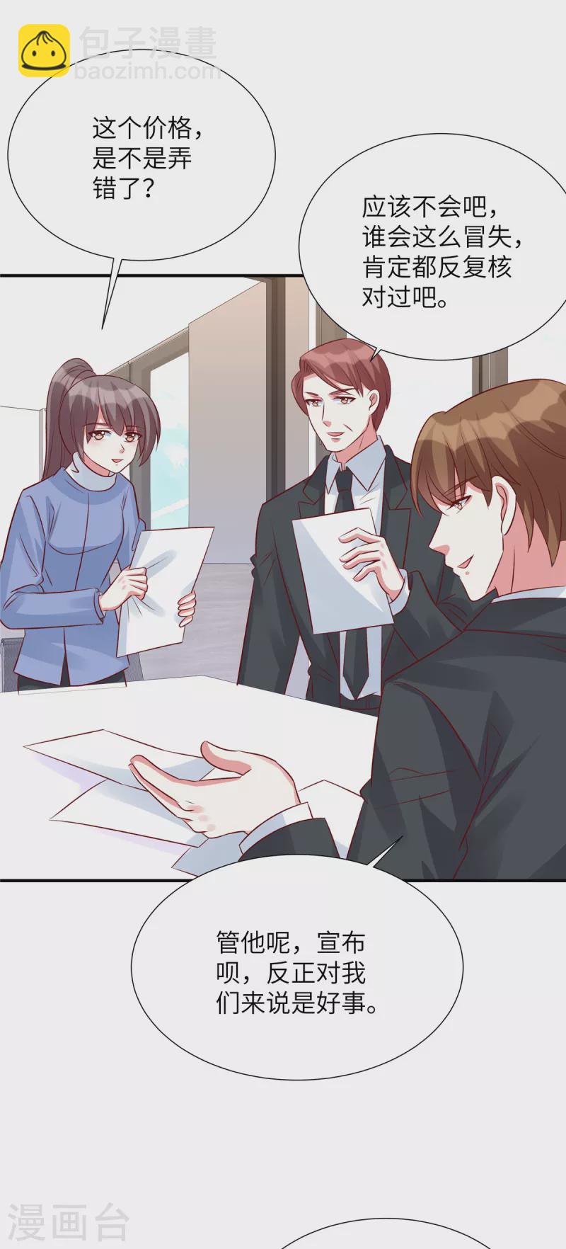 第119话 周经理你很意外？-第119话