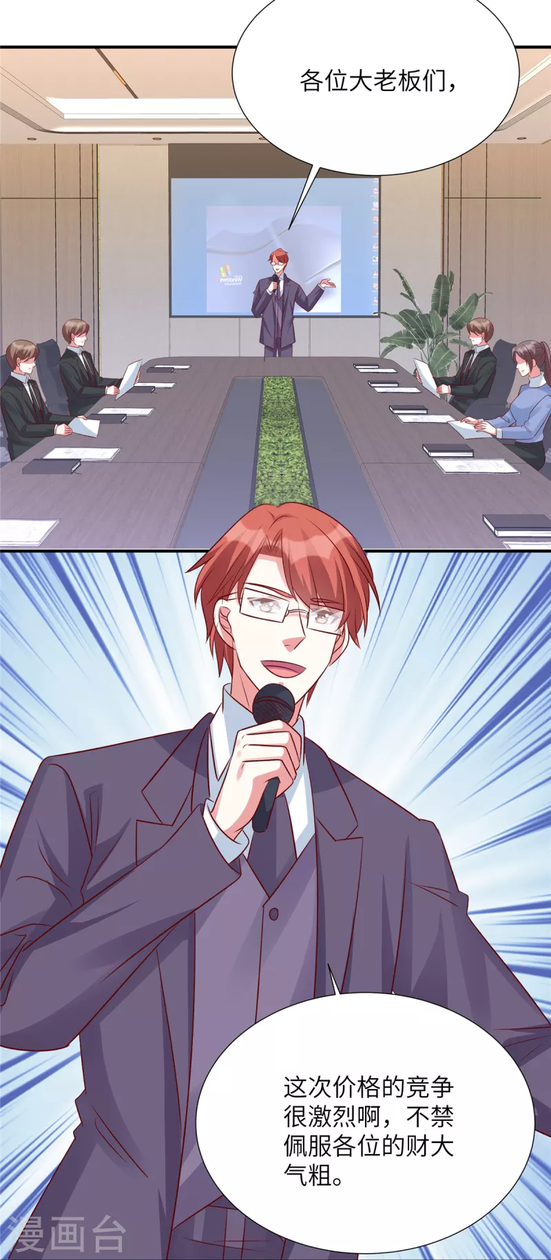 第119话 周经理你很意外？-第119话