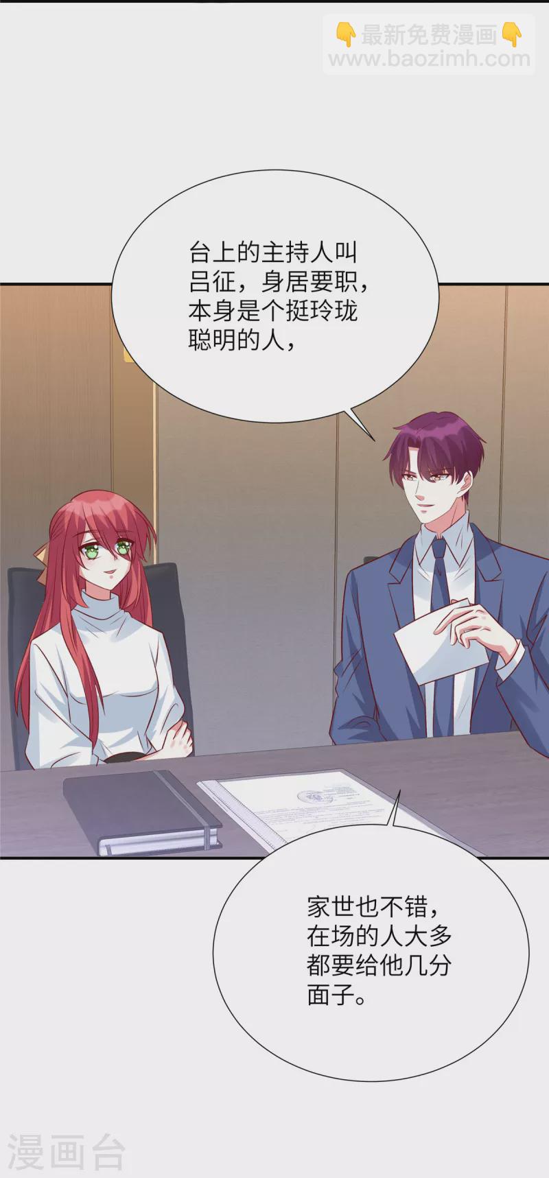 第119话 周经理你很意外？-第119话