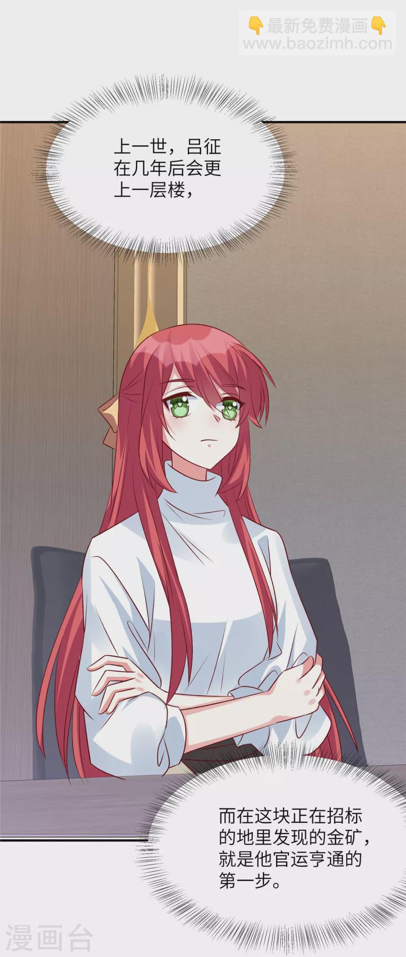 第119话 周经理你很意外？-第119话