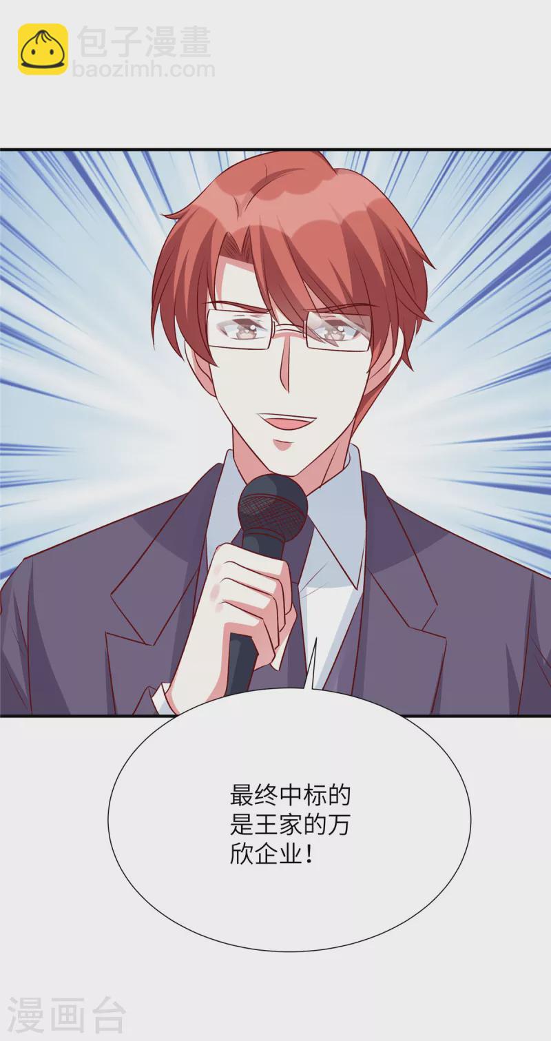 第119话 周经理你很意外？-第119话