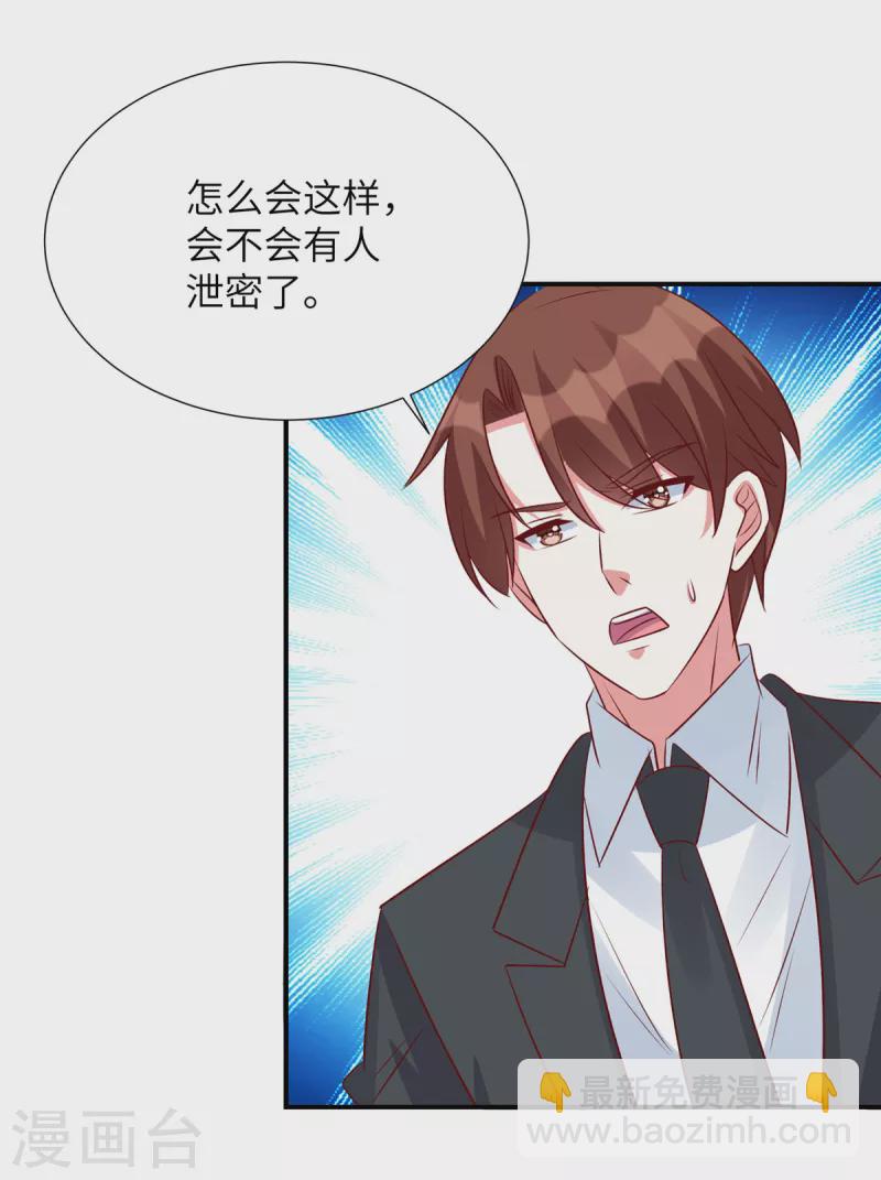 第119话 周经理你很意外？-第119话