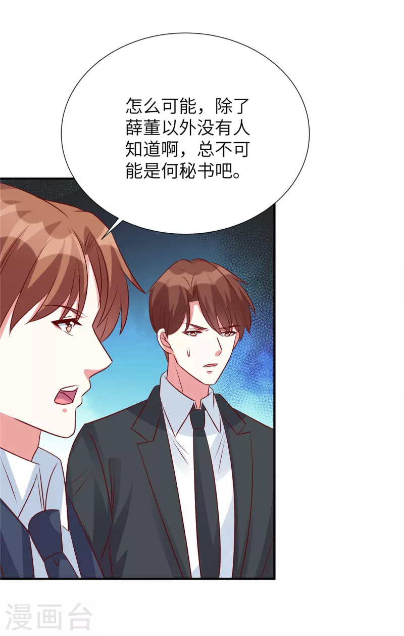 第119话 周经理你很意外？-第119话