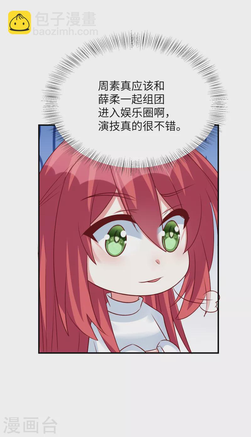 第119话 周经理你很意外？-第119话