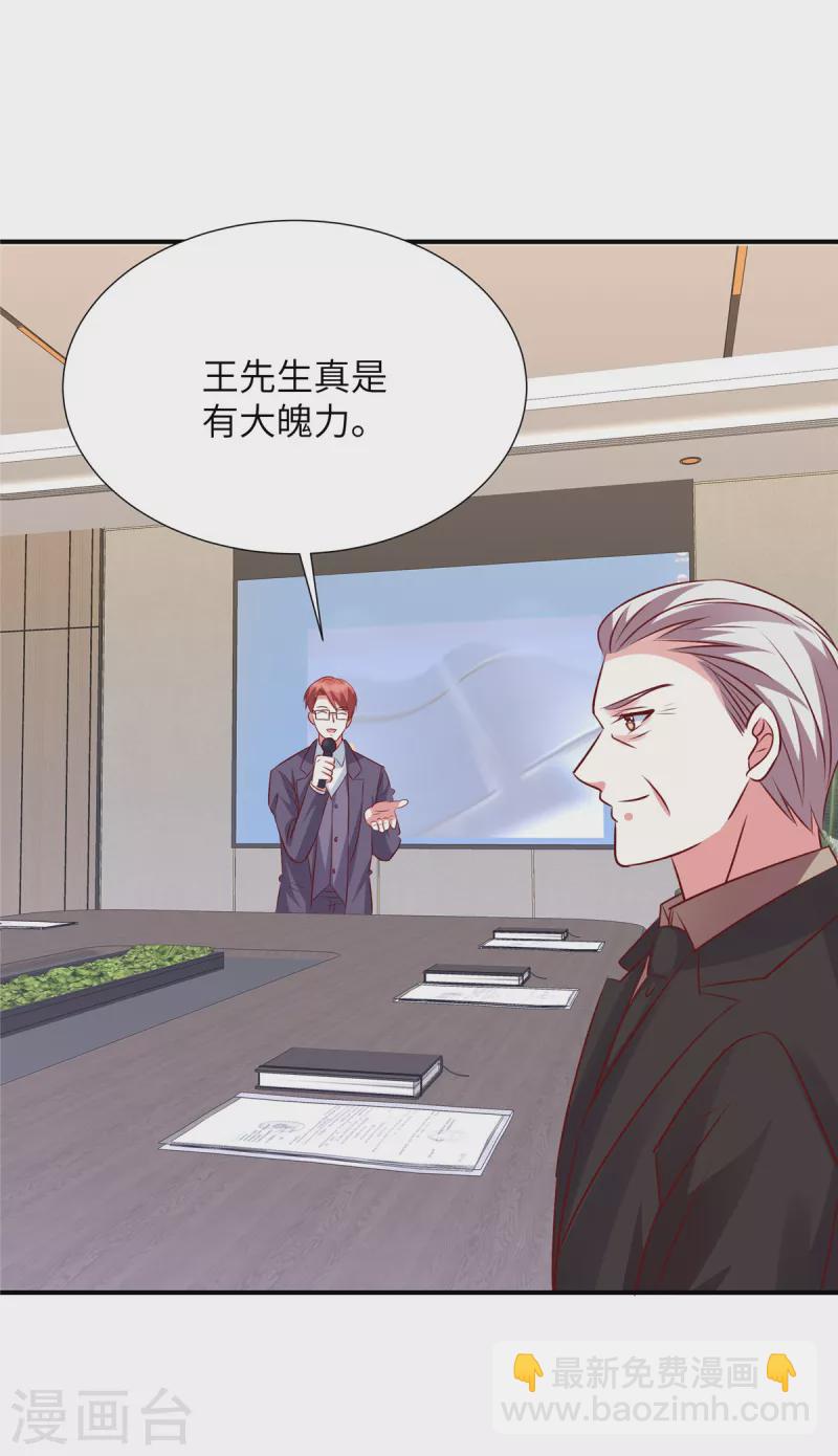 第119话 周经理你很意外？-第119话