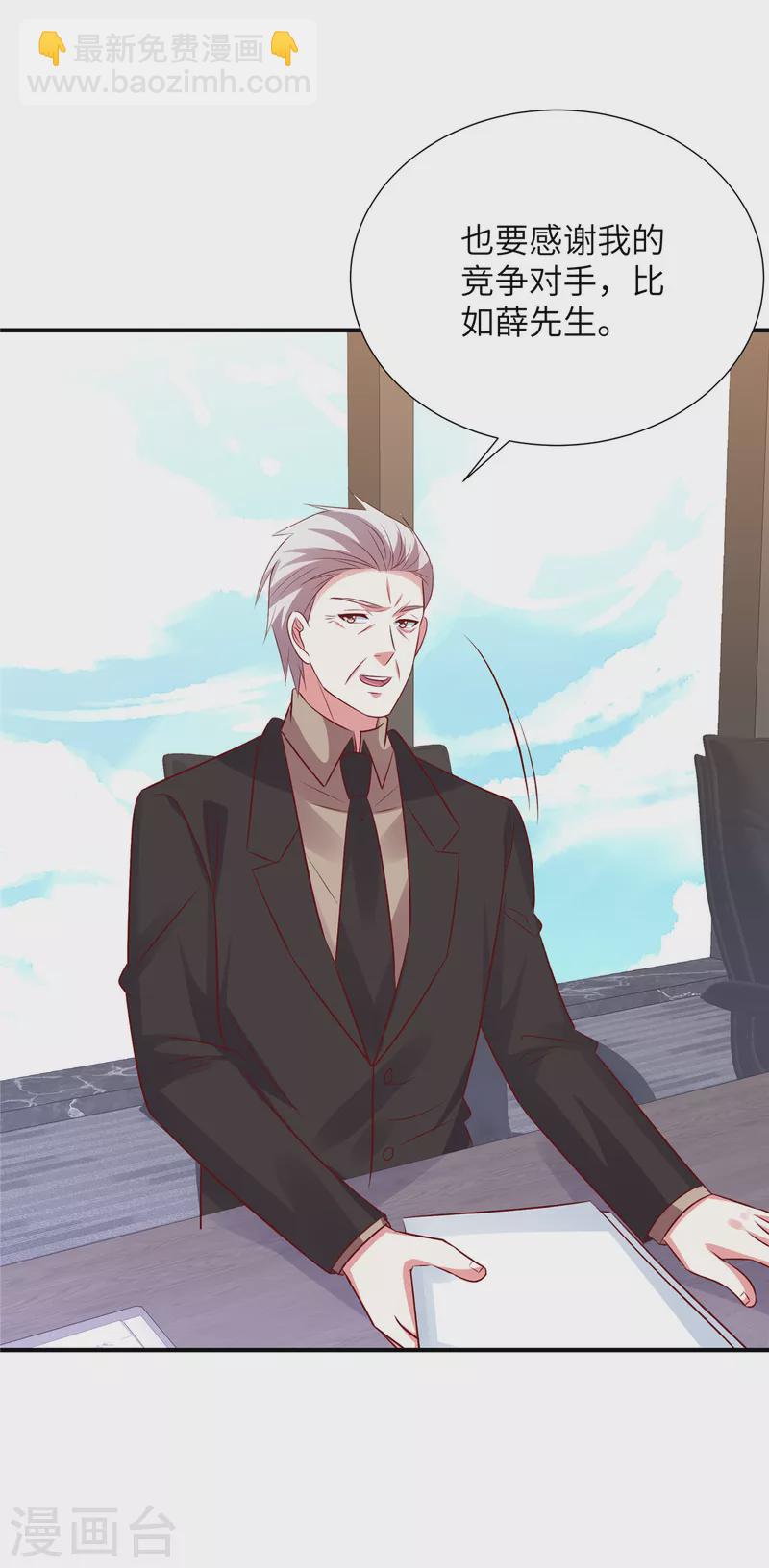 第119话 周经理你很意外？-第119话