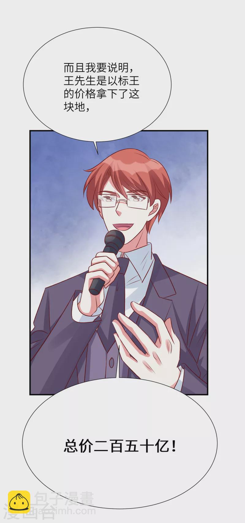 第119话 周经理你很意外？-第119话