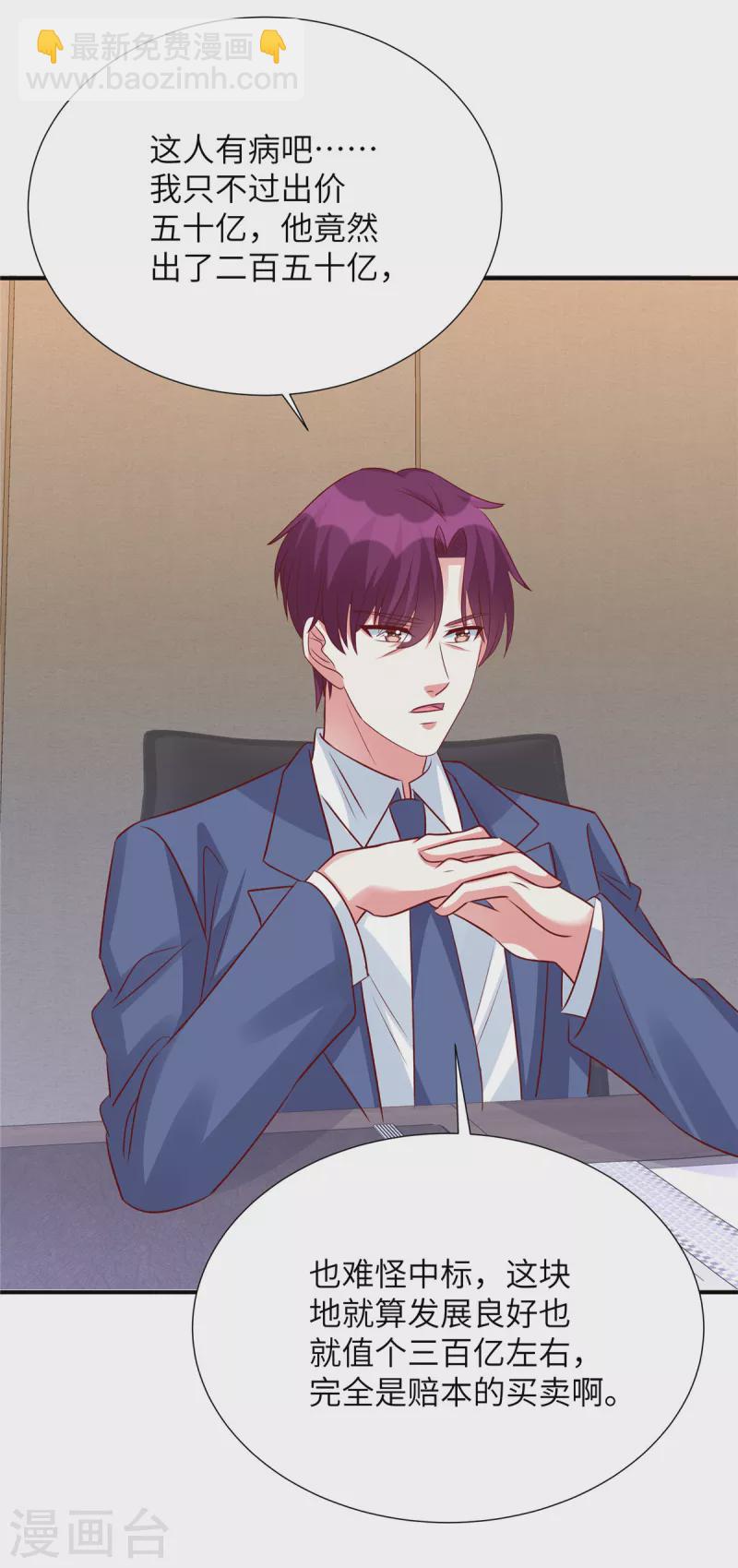 第119话 周经理你很意外？-第119话