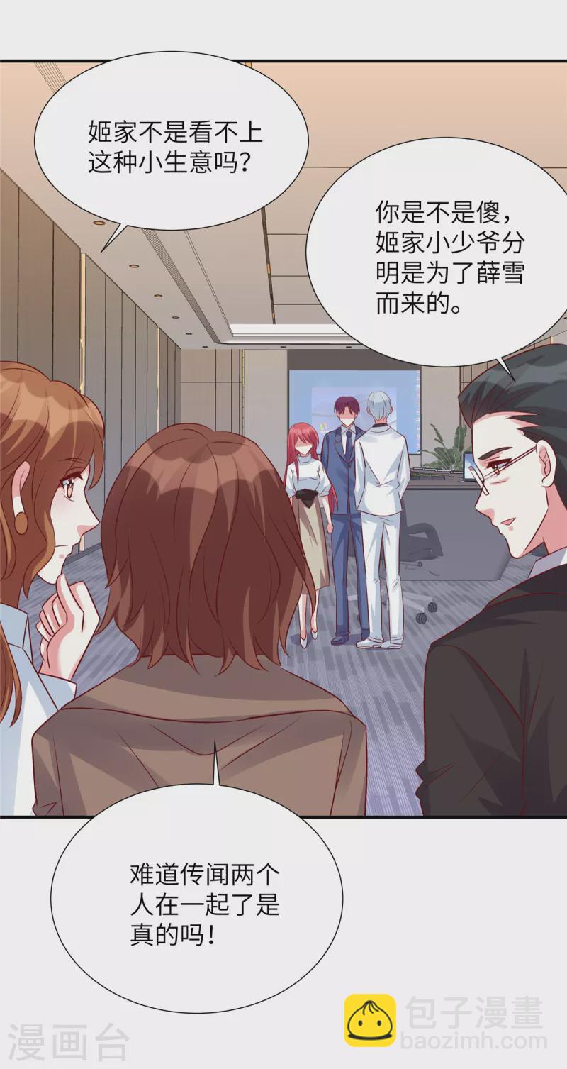 第119话 周经理你很意外？-第119话