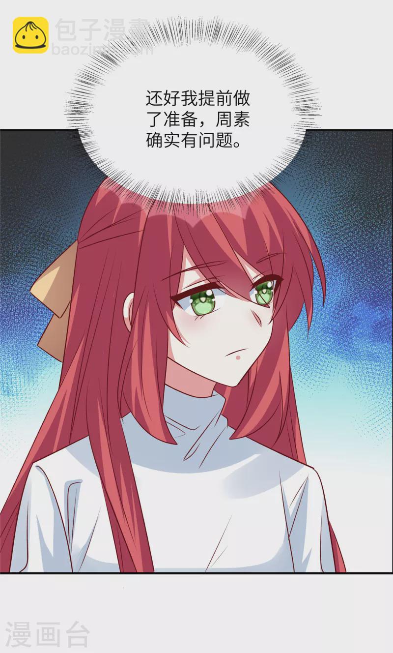 第119话 周经理你很意外？-第119话