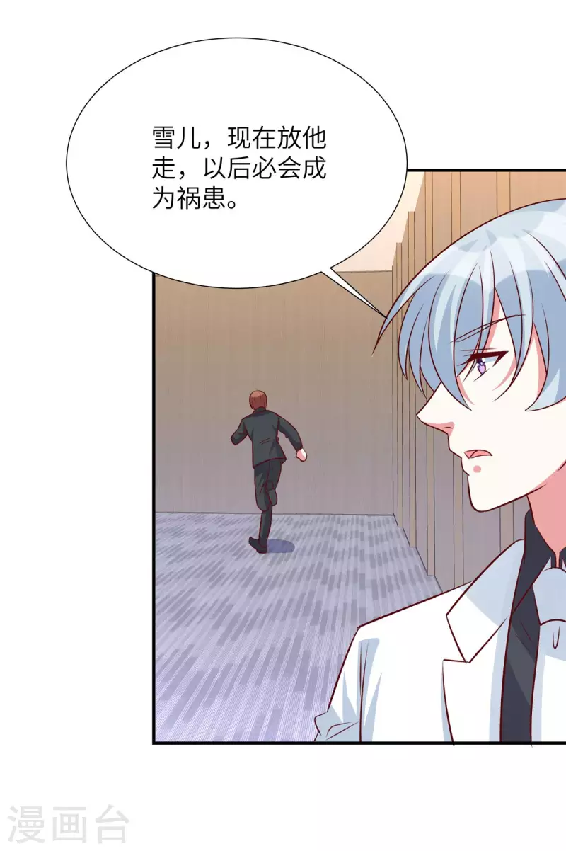 第121话 要不做我的车-第121话