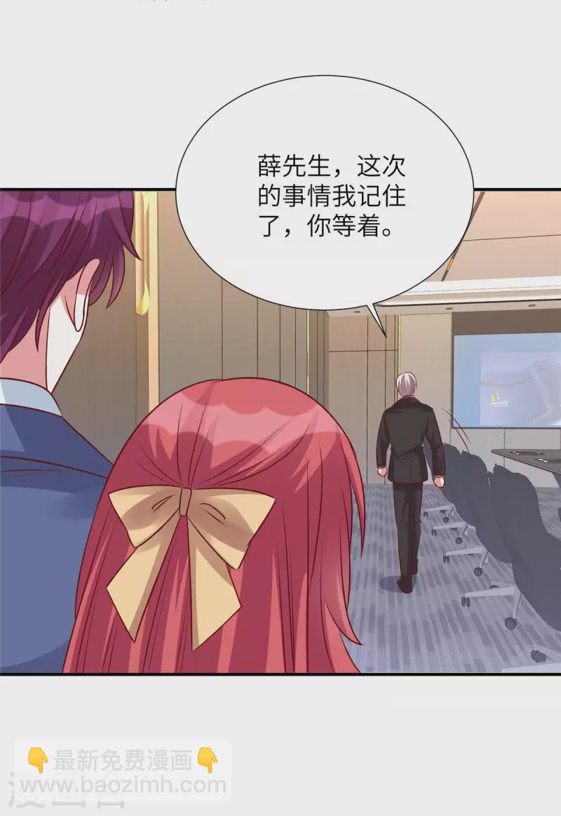 第121话 要不做我的车-第121话