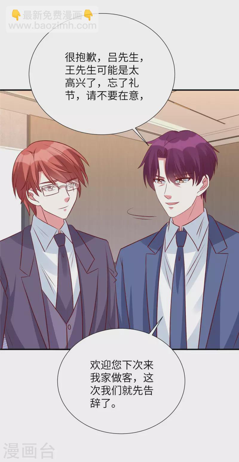 第121话 要不做我的车-第121话