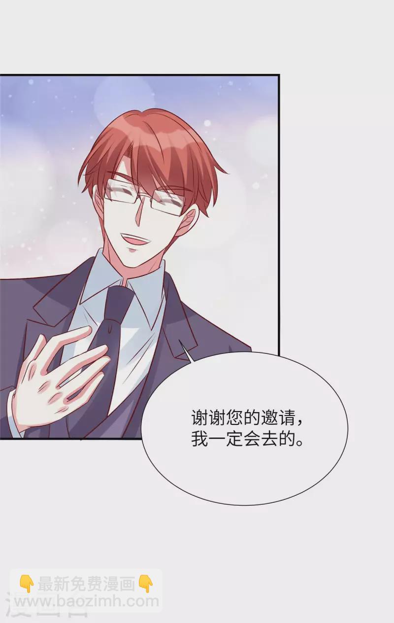 第121话 要不做我的车-第121话